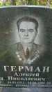 Захоронение ID 3584087