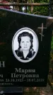 Захоронение ID 3584088