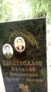 Захоронение ID 3584091