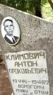 Захоронение ID 3584109