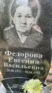 Захоронение ID 3584118