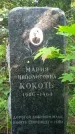 Захоронение ID 3584122
