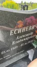 Захоронение ID 3584130