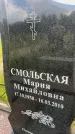 Захоронение ID 3584131