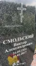 Захоронение ID 3584132