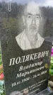 Захоронение ID 3584135