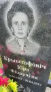 Захоронение ID 3584136