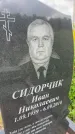 Захоронение ID 3584138