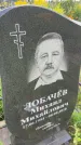 Захоронение ID 3584140