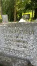 Захоронение ID 3584142