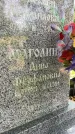 Захоронение ID 3584145