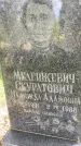 Захоронение ID 3584152