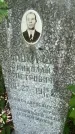 Захоронение ID 3584159