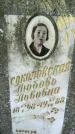 Захоронение ID 3584160