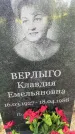 Захоронение ID 3584162