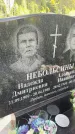 Захоронение ID 3584163