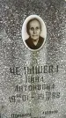 Захоронение ID 3584168