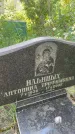 Захоронение ID 3584169