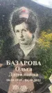 Захоронение ID 3584172