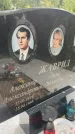 Захоронение ID 3584179