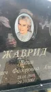 Захоронение ID 3584180