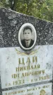 Захоронение ID 3584186