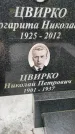 Захоронение ID 3584191