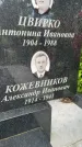 Захоронение ID 3584193
