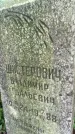 Захоронение ID 3584195