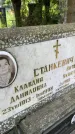 Захоронение ID 3584196