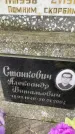 Захоронение ID 3584198