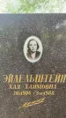 Захоронение ID 3584210