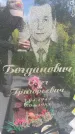 Захоронение ID 3584214