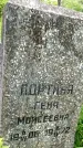 Захоронение ID 3584217