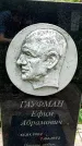 Захоронение ID 3584218