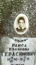 Захоронение ID 3584224
