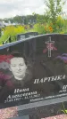 Захоронение ID 3584227