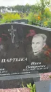 Захоронение ID 3584228