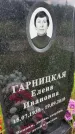 Захоронение ID 3584230