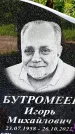 Захоронение ID 3584235