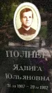 Захоронение ID 3584240