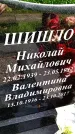 Захоронение ID 3584247