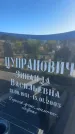 Захоронение ID 3584248