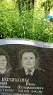 Захоронение ID 3584251