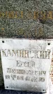 Захоронение ID 3584255