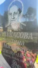 Захоронение ID 3584253