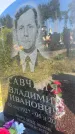 Захоронение ID 3584259