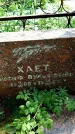 Захоронение ID 3584262