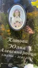 Захоронение ID 3584260