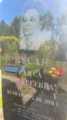 Захоронение ID 3584261
